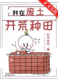 废土之上我在安全区买房类似